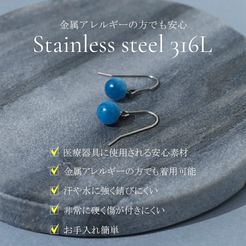 ピアス   WRフック(小) 6MM ブルーアパタイト WG色