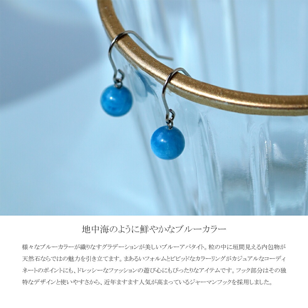 ピアス   WRフック(小) 6MM ブルーアパタイト WG色