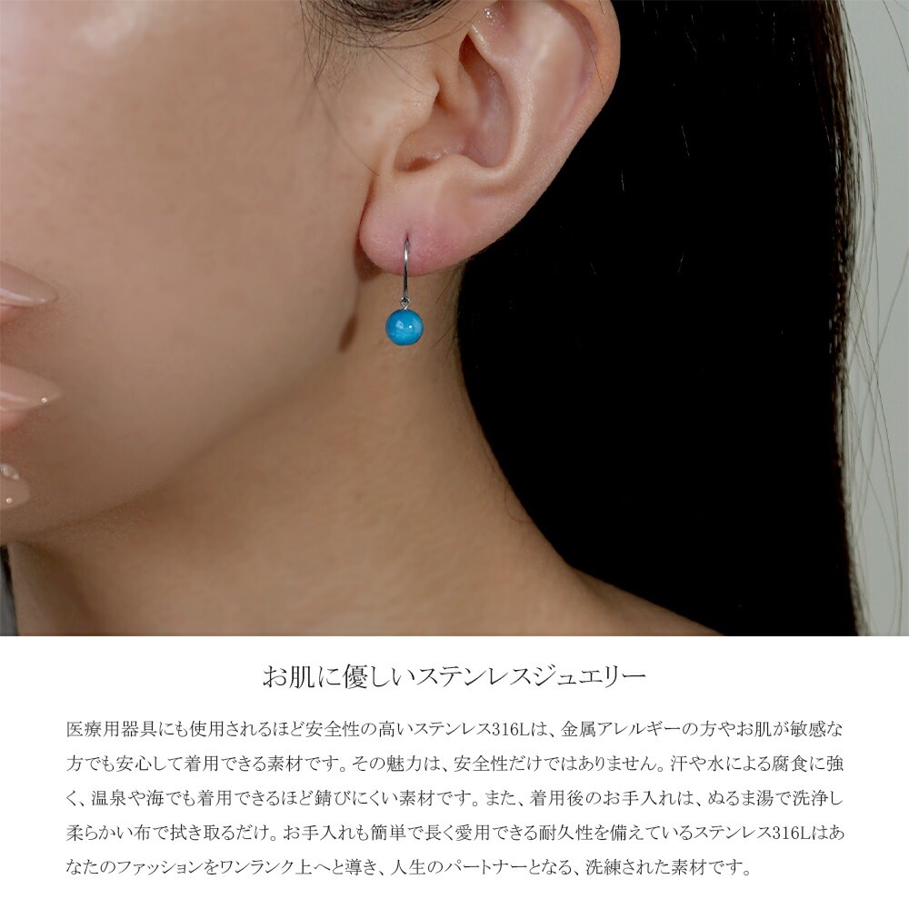 ピアス   WRフック(小) 6MM ブルーアパタイト WG色