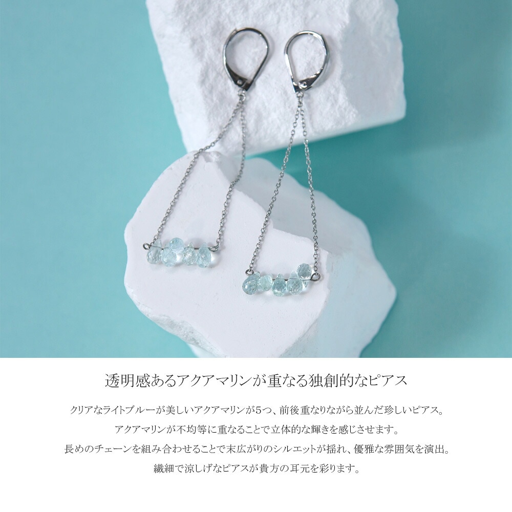 ピアス WRフック(小) 3*5MM アクアマリン ブリオ