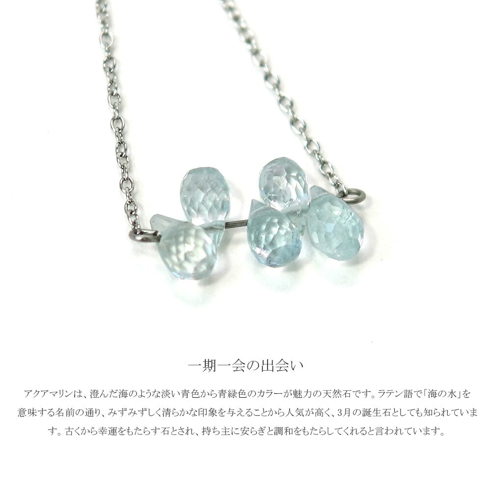 ピアス WRフック(小) 3*5MM アクアマリン ブリオ