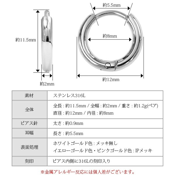 パイプフープ 中折れ式ピアス 2mm×12mm