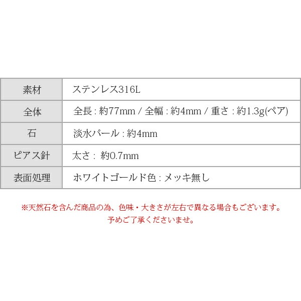 ピアス 金属アレルギー対応 セカンドピアス ファーストピアス レディース 誕生日 プレゼント ステンレス316 フック ジャーマンフック ピアス 天然石 誕生石(06月) 淡水パール【両耳用】