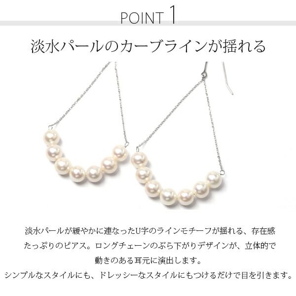 ピアス WRフック 5MM 淡水P U字 ロングチェーン