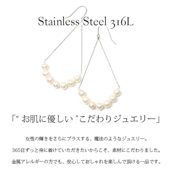 ピアス WRフック 5MM 淡水P U字 ロングチェーン