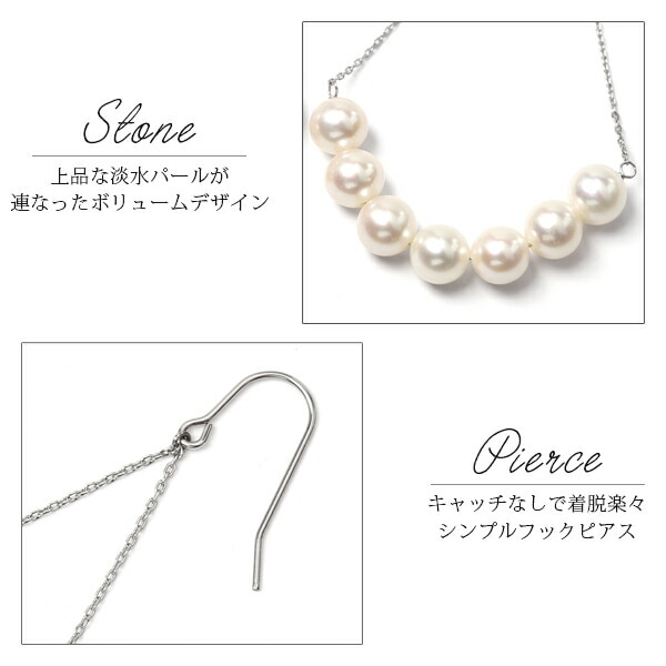 ピアス WRフック 5MM 淡水P U字 ロングチェーン