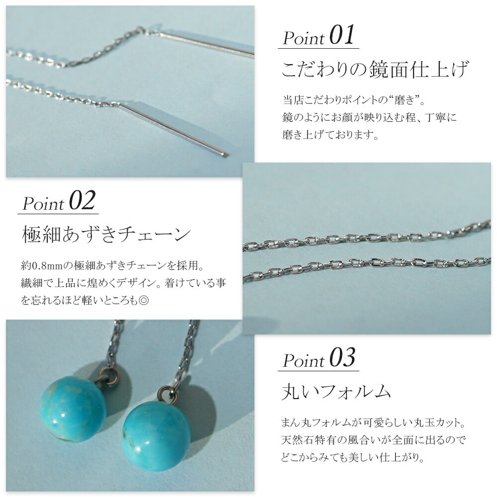 ピアス   ストレート 5MM ターコイズ 丸玉 貫通