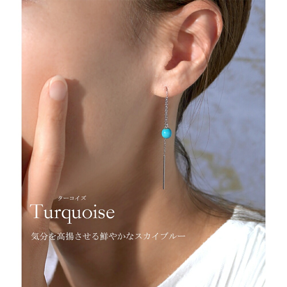 ピアス   ストレート 5MM ターコイズ 丸玉 貫通