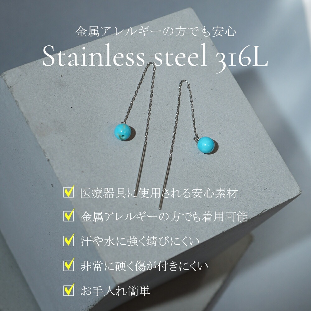 ピアス   ストレート 5MM ターコイズ 丸玉 貫通