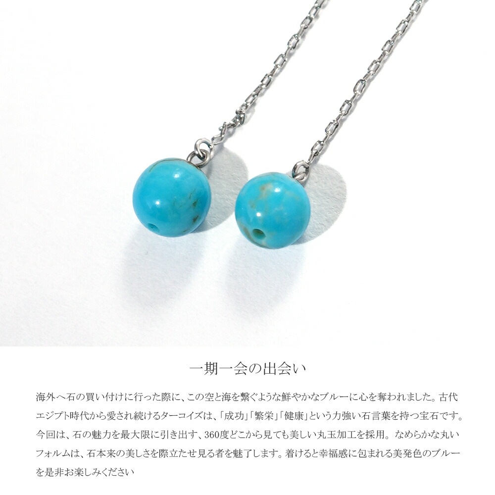 ピアス   ストレート 5MM ターコイズ 丸玉 貫通