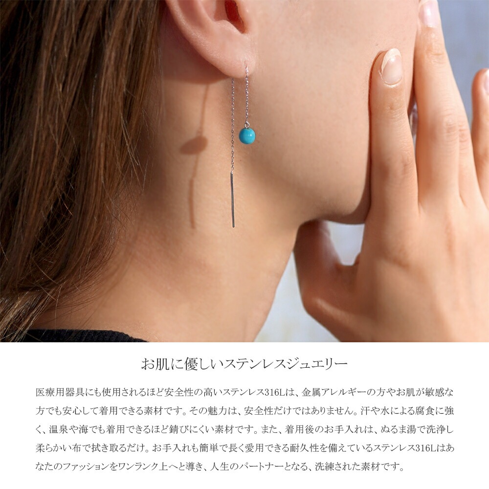 ピアス   ストレート 5MM ターコイズ 丸玉 貫通