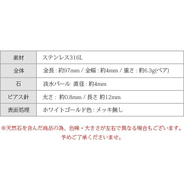 ピアス 金属アレルギー対応 セカンドピアス ファーストピアス レディース 誕生日 プレゼント ステンレス316 キャッチ ピアス 天然石 誕生石(06月) 淡水パール【片耳用】