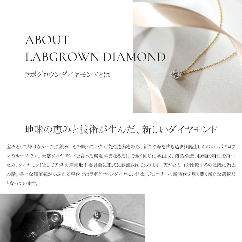 0.5ct ラボグロウンダイヤモンド ネックレス
