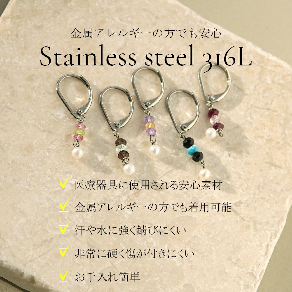 ピアス 金属アレルギー対応 セカンドピアス ファーストピアス レディース 誕生日 プレゼント ステンレス316 フック ジャーマンフック ピアス 天然石 誕生石(6月) 淡水パール【両耳用】