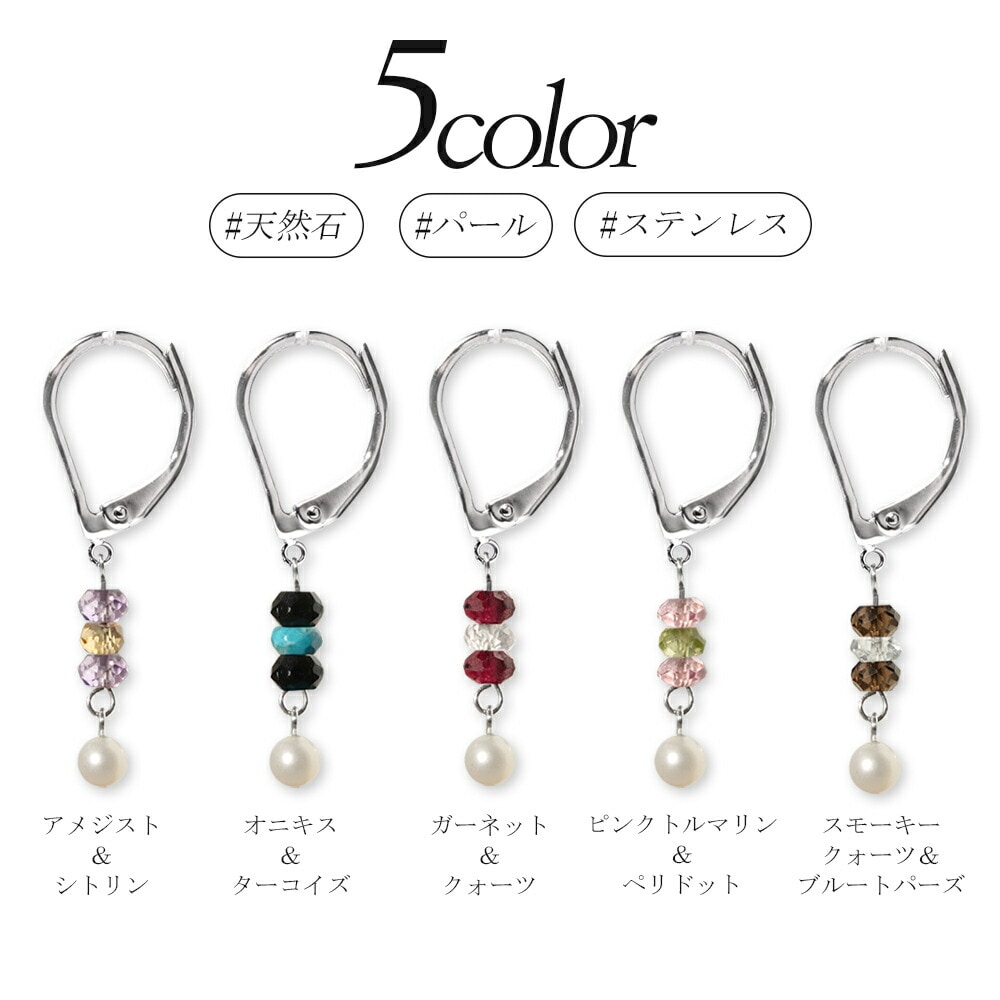 ピアス 金属アレルギー対応 セカンドピアス ファーストピアス レディース 誕生日 プレゼント ステンレス316 フック ジャーマンフック ピアス 天然石 誕生石(6月) 淡水パール【両耳用】