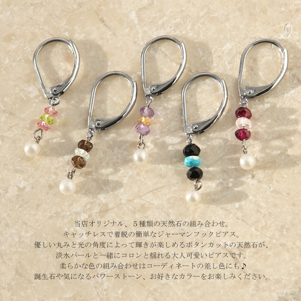 ピアス 金属アレルギー対応 セカンドピアス ファーストピアス レディース 誕生日 プレゼント ステンレス316 フック ジャーマンフック ピアス 天然石 誕生石(6月) 淡水パール【両耳用】