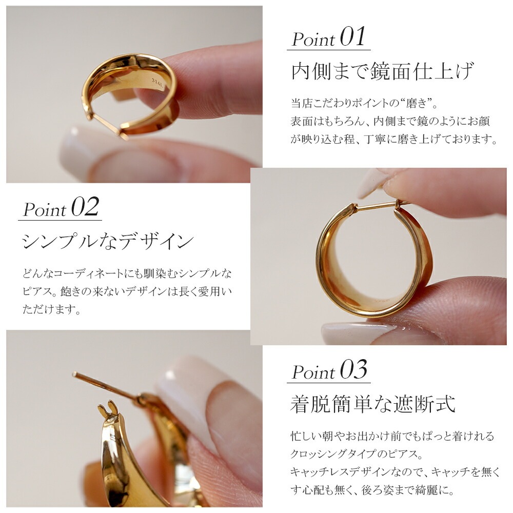 【片耳販売】ワイドメタル フープクロッシングピアス