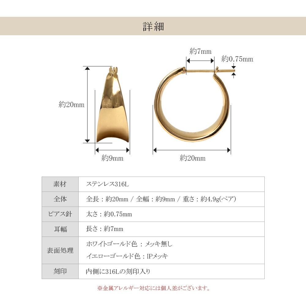 【片耳販売】ワイドメタル フープクロッシングピアス