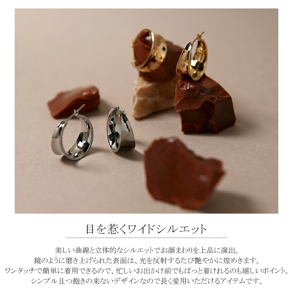 【片耳販売】ワイドメタル フープクロッシングピアス