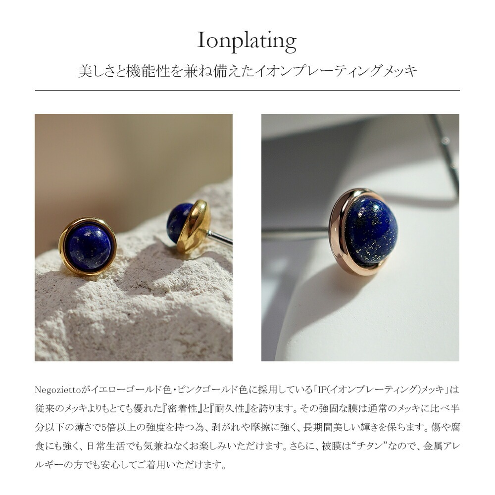 ラピスラズリ カボションカット  覆輪風 スタッドピアス ［4mm］