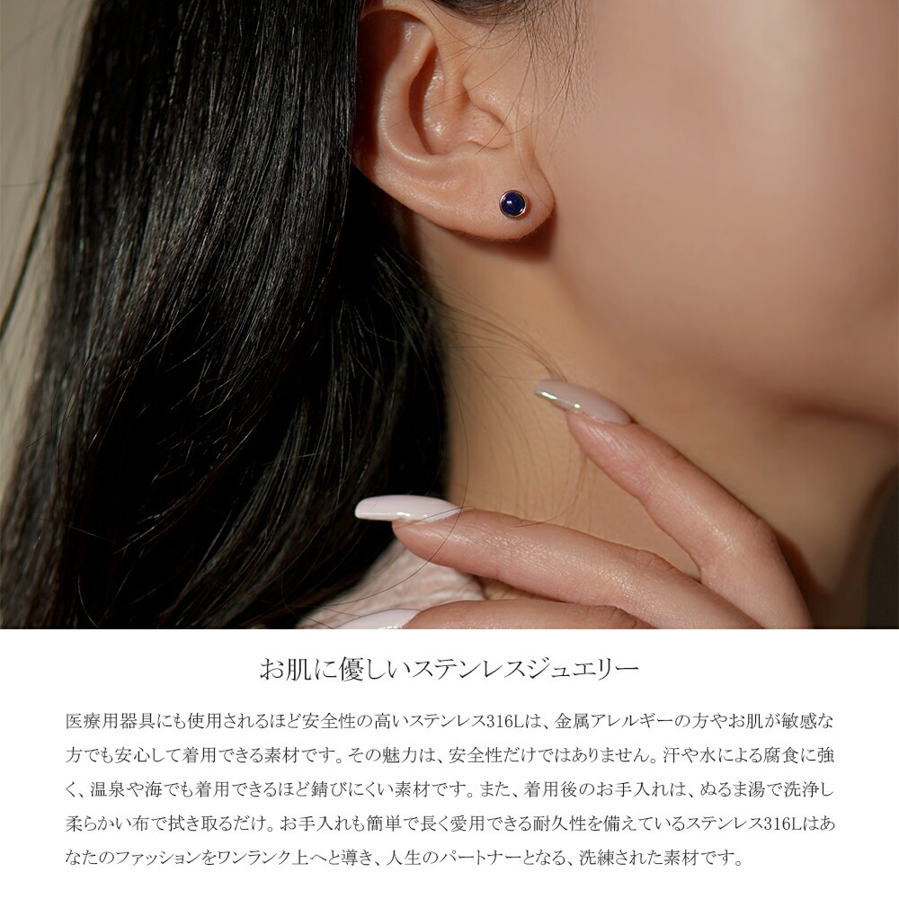 ラピスラズリ カボションカット  覆輪風 スタッドピアス ［4mm］