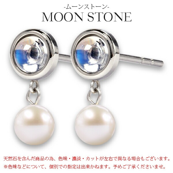 ピアス 金属アレルギー対応 セカンドピアス ファーストピアス レディース 誕生日 プレゼント ステンレス316 キャッチ ピアス 天然石 誕生石(06月) ムーンストーン【片耳用】