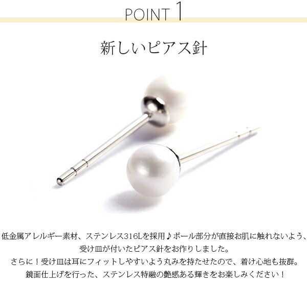 パール スタッドピアス ［4mm］