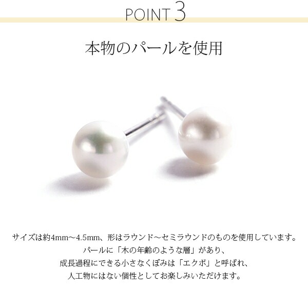 パール スタッドピアス ［4mm］