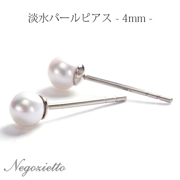 パール スタッドピアス ［4mm］