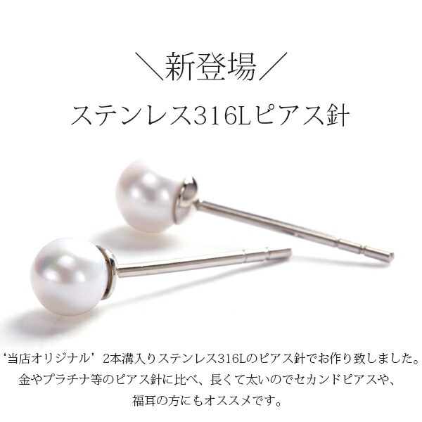 パール スタッドピアス ［4mm］