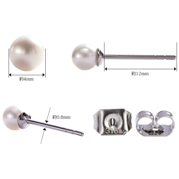 【片耳販売】パール スタッドピアス ［4mm］