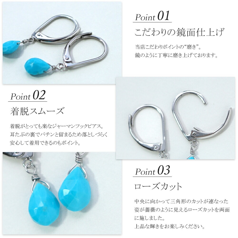 ピアス 金属アレルギー対応 セカンドピアス ファーストピアス レディース 誕生日 プレゼント ステンレス316 フック ジャーマンフック ピアス 天然石 誕生石(12月) トルコ石【両耳用】