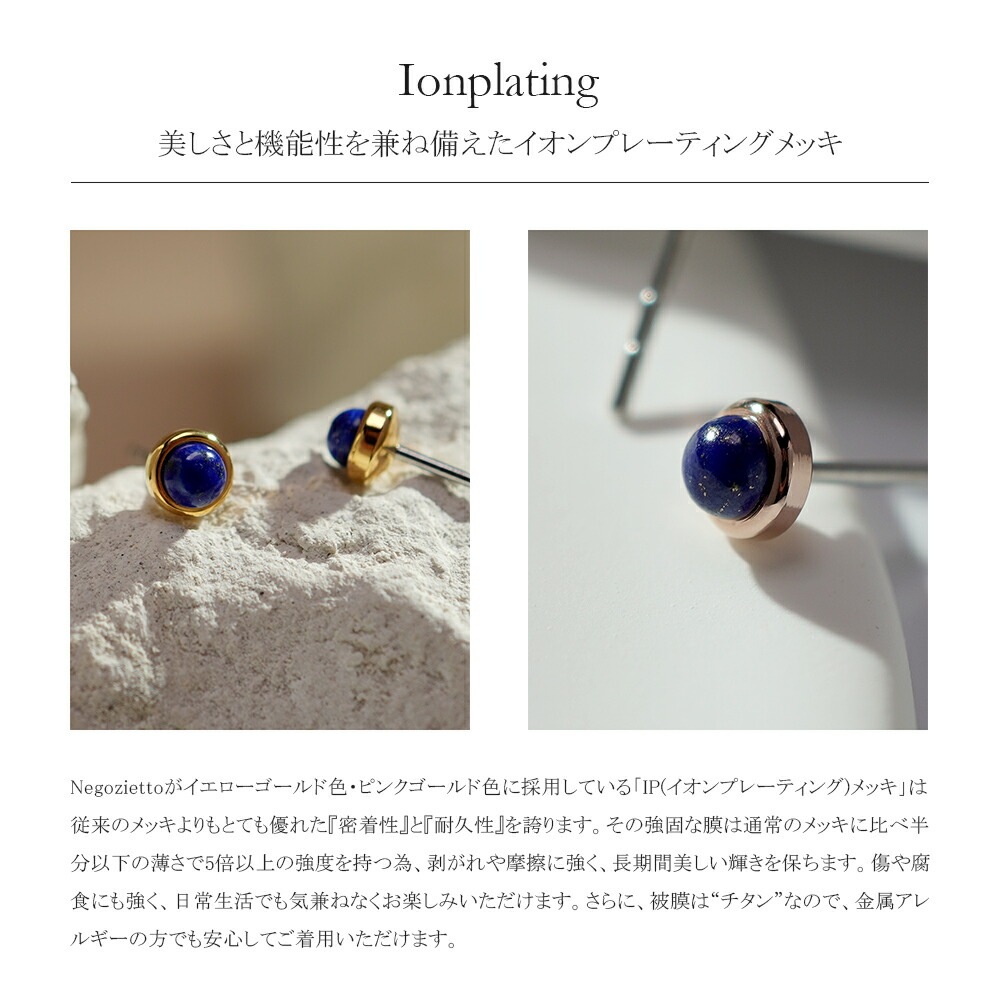 ラピスラズリ カボションカット  覆輪風 スタッドピアス ［3mm］