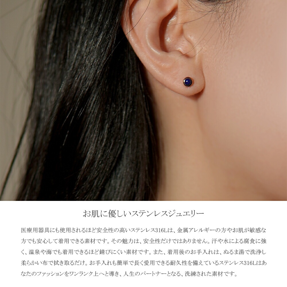 ラピスラズリ カボションカット  覆輪風 スタッドピアス ［3mm］