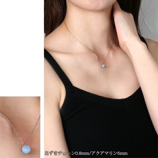 ネックレス 金属アレルギー対応 ペンダント レディース 誕生日 プレゼント ステンレス316 ネック WG色 43cm 長さ調整フリー チェーン 天然石 誕生石(03月) ミルキーアクアマリン