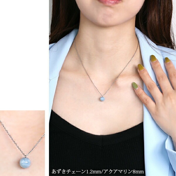 ネックレス 金属アレルギー対応 ペンダント レディース 誕生日 プレゼント ステンレス316 ネック WG色 43cm 長さ調整フリー チェーン 天然石 誕生石(03月) ミルキーアクアマリン