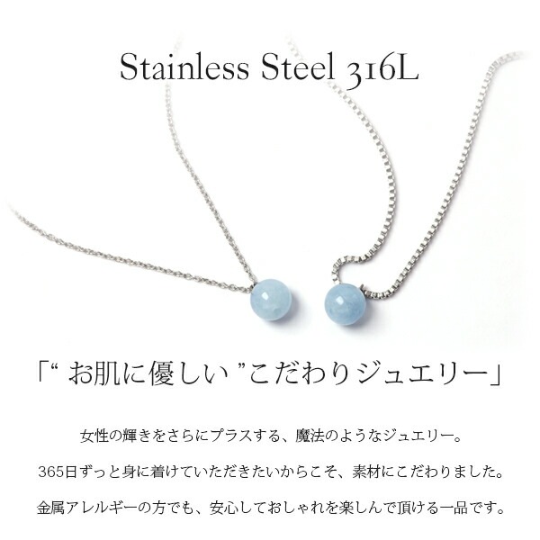 ネックレス 金属アレルギー対応 ペンダント レディース 誕生日 プレゼント ステンレス316 ネック WG色 43cm 長さ調整フリー チェーン 天然石 誕生石(03月) ミルキーアクアマリン