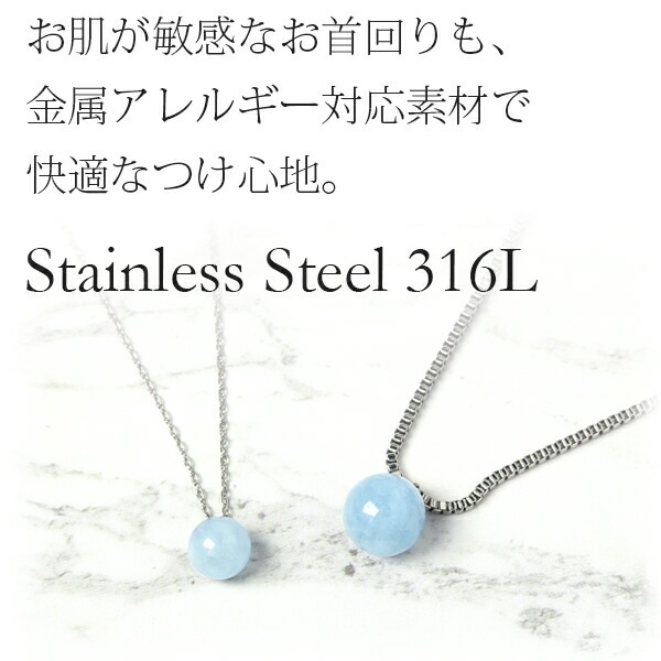 ネックレス 金属アレルギー対応 ペンダント レディース 誕生日 プレゼント ステンレス316 ネック WG色 43cm 長さ調整フリー チェーン 天然石 誕生石(03月) ミルキーアクアマリン