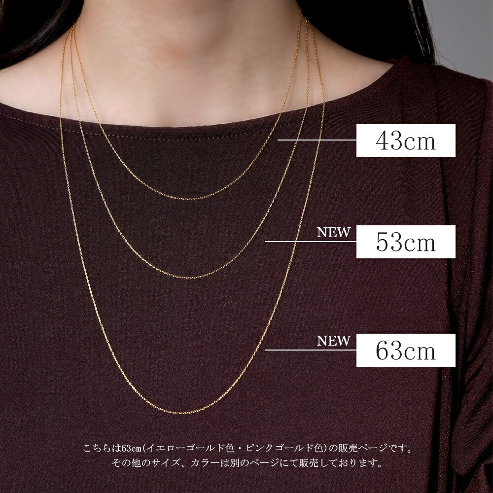 長さ調整可能 | あずきチェーン63cm【イエローゴールド色・ピンクゴールド色】