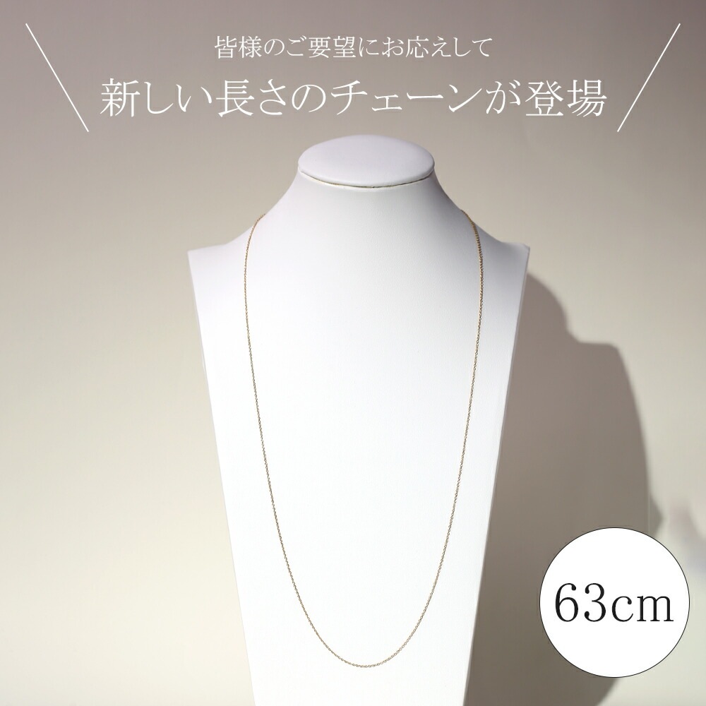 長さ調整可能 | あずきチェーン63cm【イエローゴールド色・ピンクゴールド色】