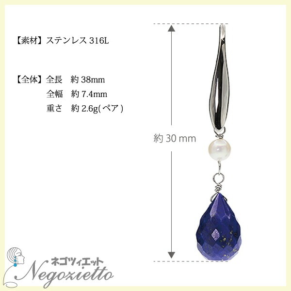 ピアス   WIフック 淡水P/7X10MM ブリオ ラピス