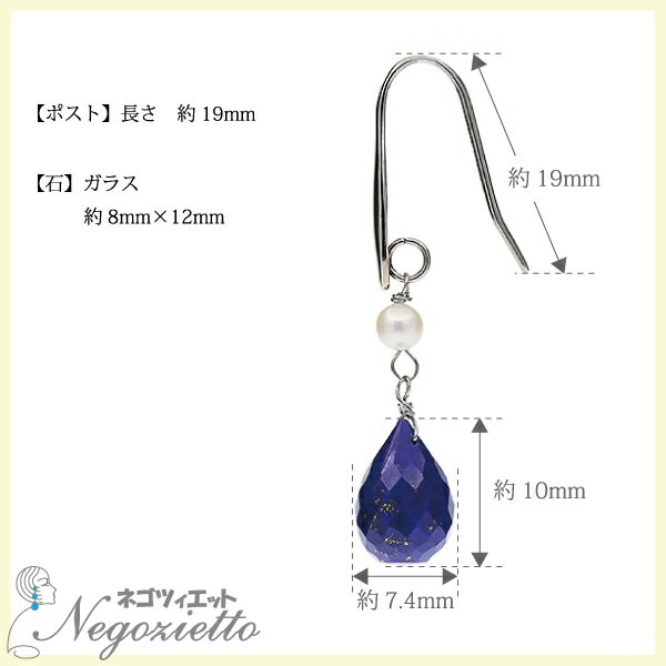 ピアス   WIフック 淡水P/7X10MM ブリオ ラピス