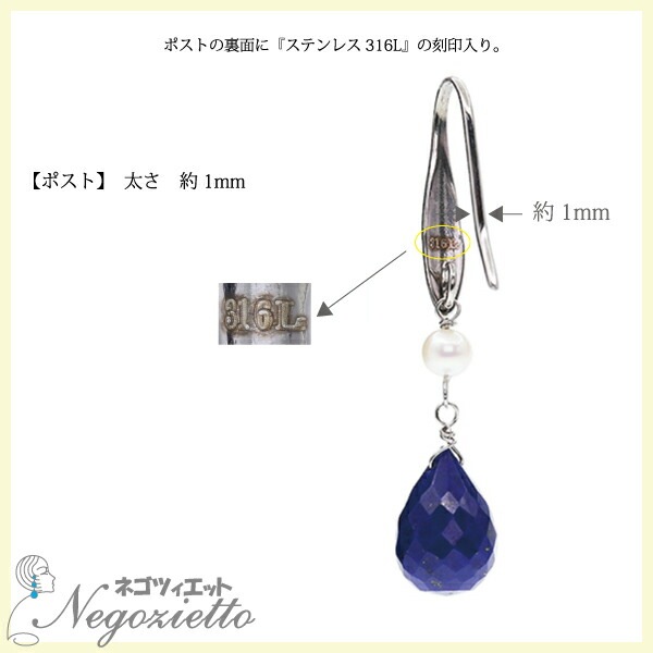 ピアス   WIフック 淡水P/7X10MM ブリオ ラピス