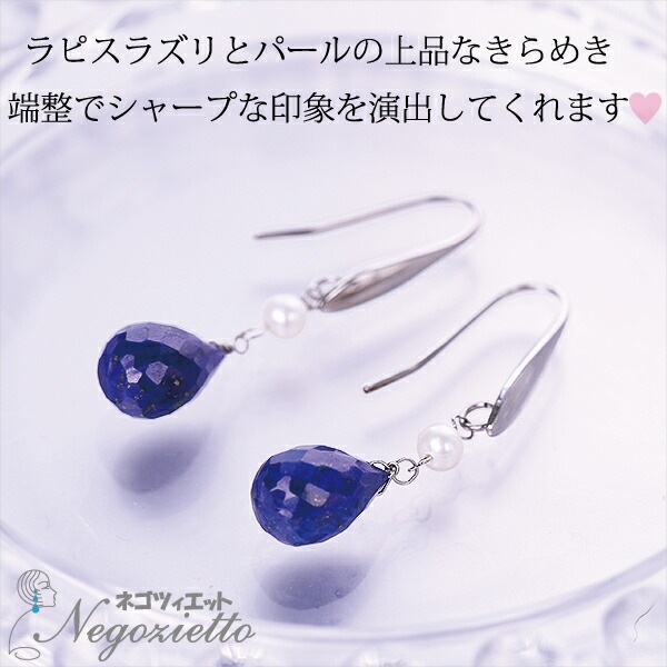 ピアス   WIフック 淡水P/7X10MM ブリオ ラピス