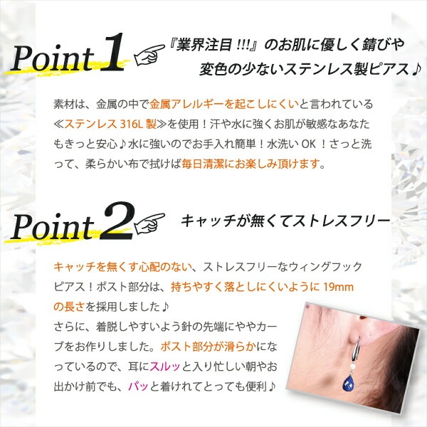 ピアス   WIフック 淡水P/7X10MM ブリオ ラピス