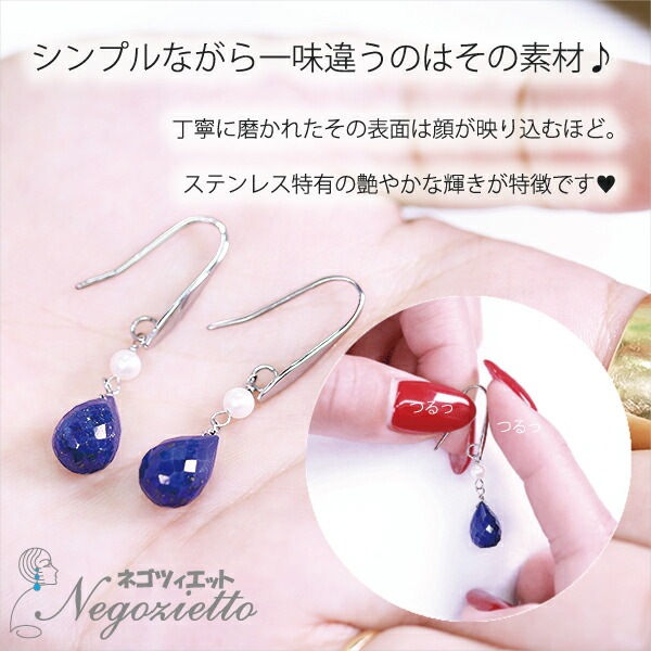 ピアス   WIフック 淡水P/7X10MM ブリオ ラピス