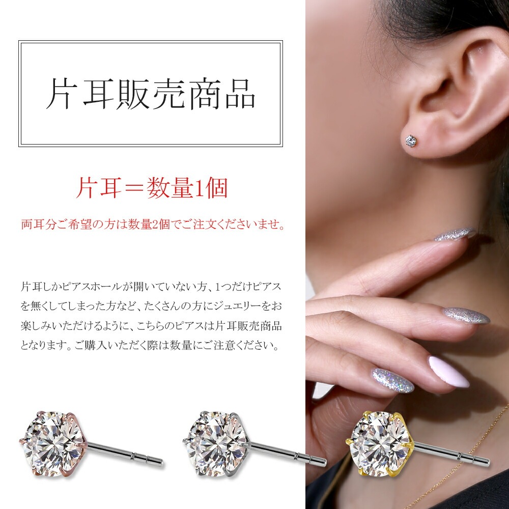 【片耳販売】0.25ct ラボグロウンダイヤモンド スタッドピアス