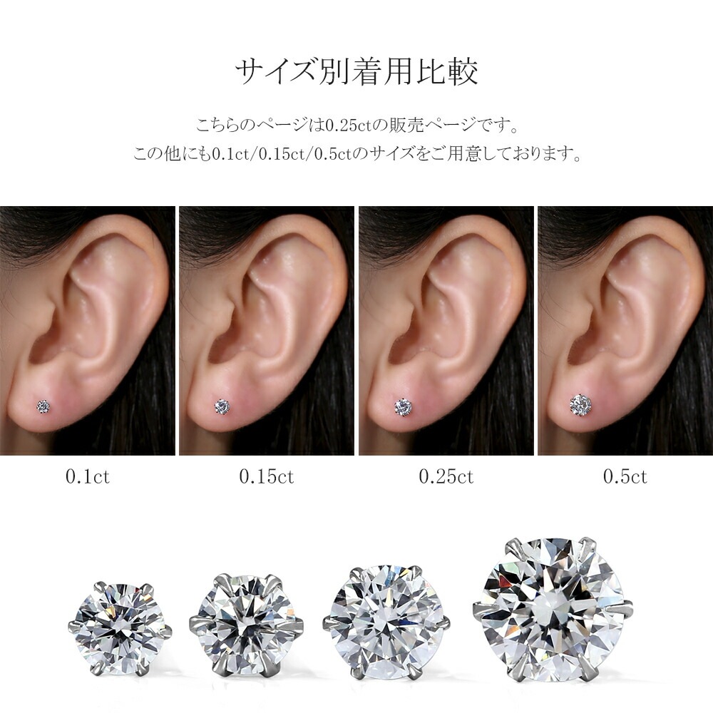 【片耳販売】0.25ct ラボグロウンダイヤモンド スタッドピアス