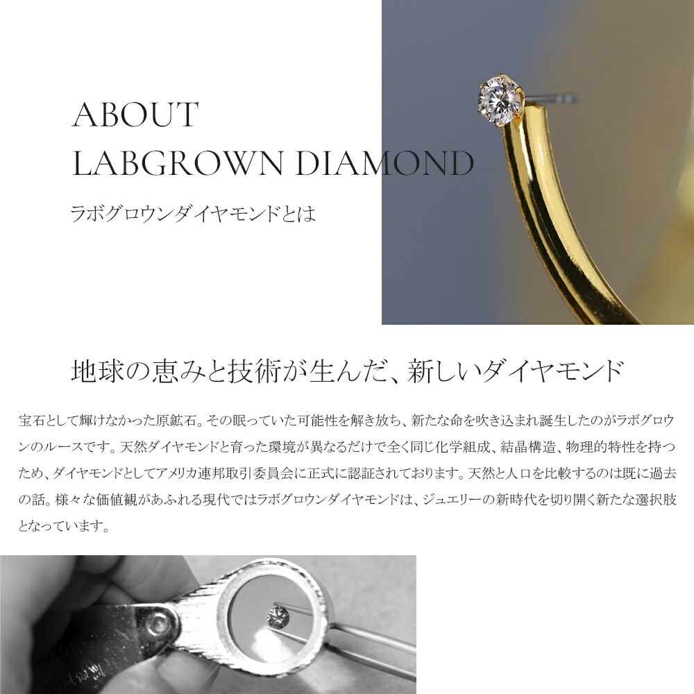 【片耳販売】0.25ct ラボグロウンダイヤモンド スタッドピアス