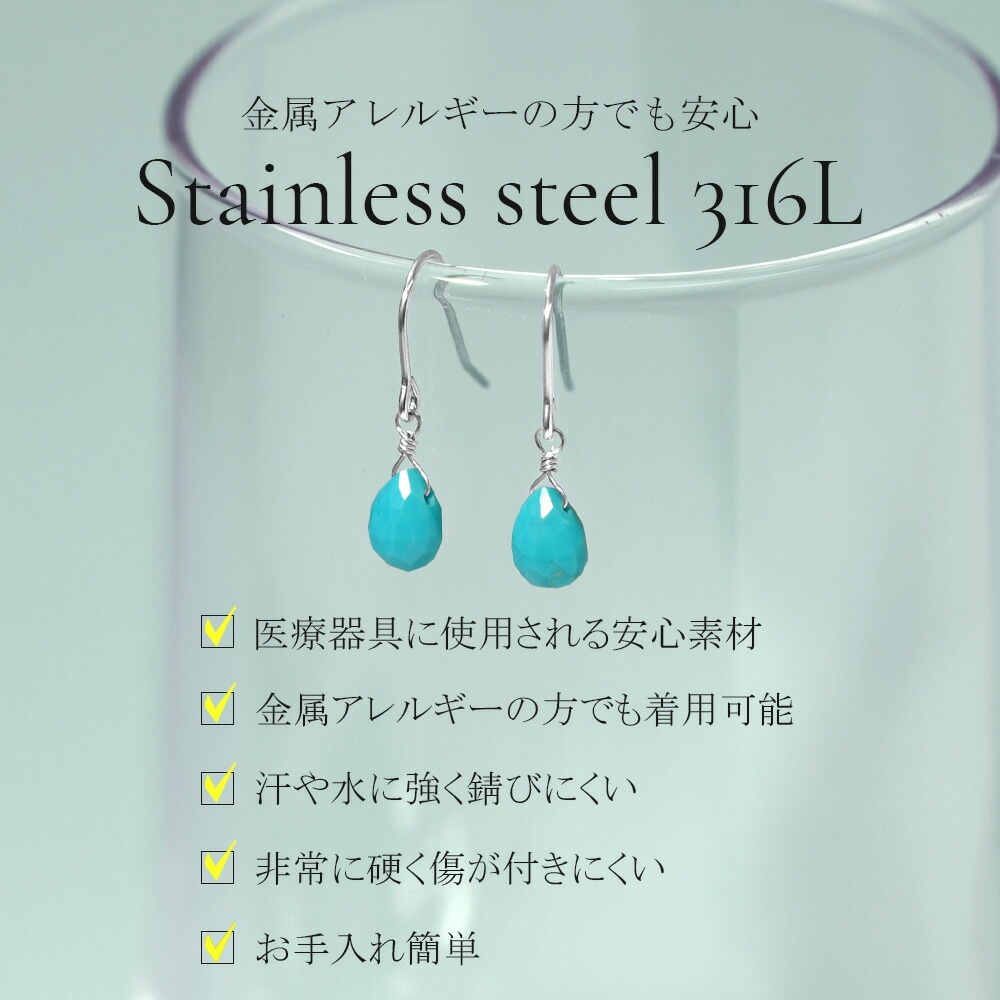 ピアス   フック小 ターコイズ ペアローズC